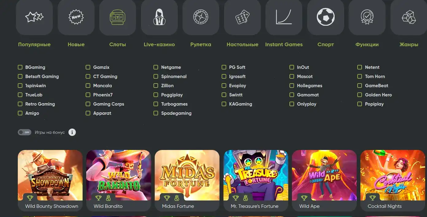 Интерфейс казино Вулкан Россия с игровыми автоматами